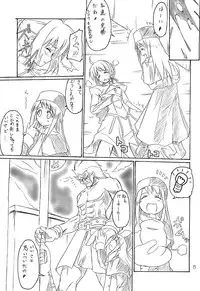 (CR35) [Perceptron (Asaga Aoi)] FATE LATTE (Fate/stay night)