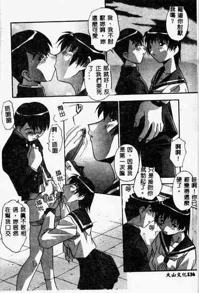 Mesu Haha - Mother Animal