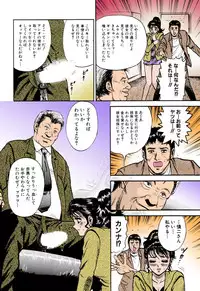 [Chikaishi Masashi] Shojo Renzoku Goukan [Digital]