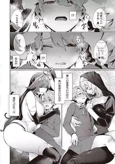 Yokubou Pandora 4 | Desire Pandora 4