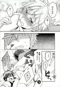 (C87) [KAME to HANA (Koura Maru)] Pinky Session (THE IDOLM@STER SideM)