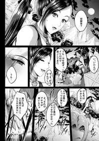 [Shouchuu MAC (Hozumi Kenji)] D-mode (Dragon Quest XI) [Digital]