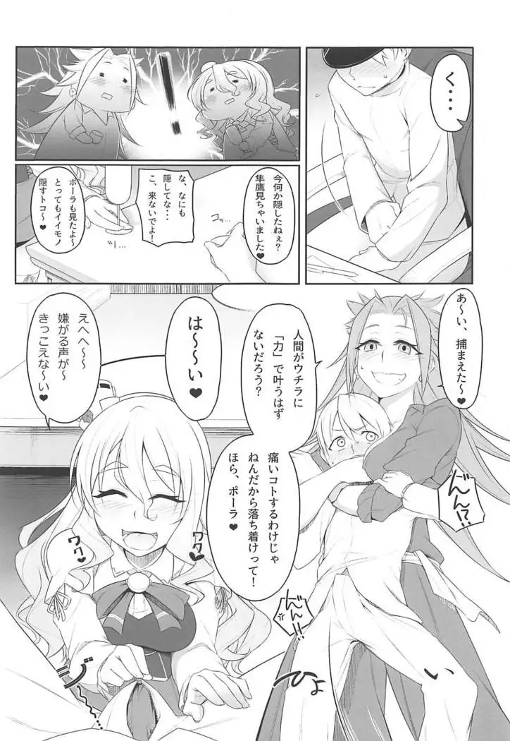 Yasen Kyoudoukan Mokuroku