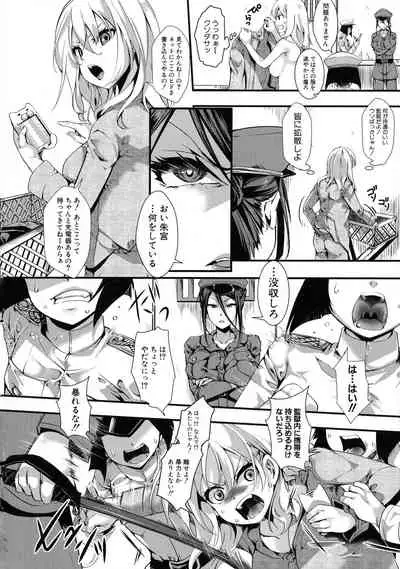 [hal] Mesu Ana Muhou Chitai Muyou no Chitsu-nai-dashi Choueki