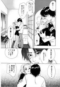 [Aoiro Ereji] Binetsu Shoujo