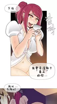 HouseHold Affairs 【卞赤鲤个人汉化】1~32话（持续更新中）