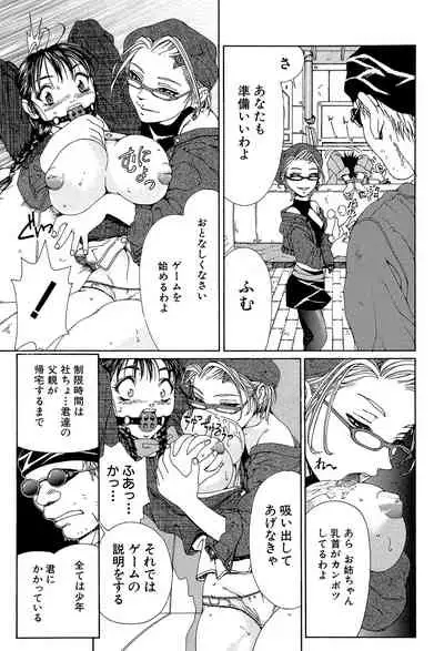 [Seto Yuuki] Stringendo [Digital]