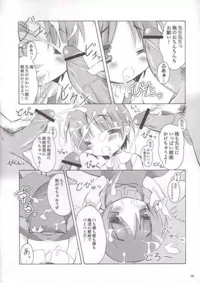 Komoe-Sensei Kaihatsu Mokuroku