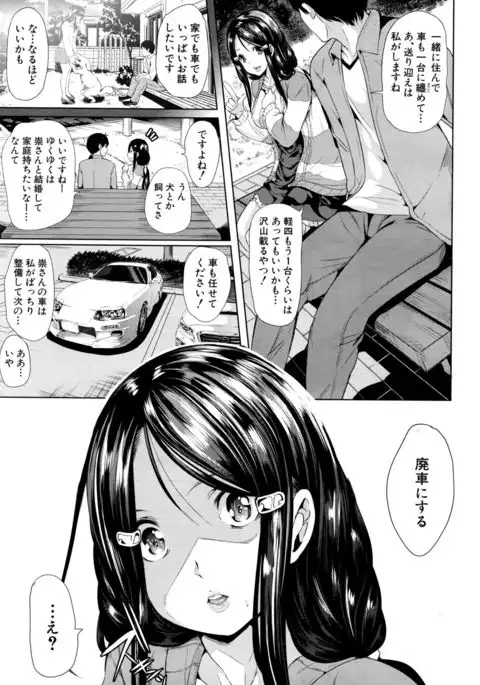 Initial M ～R413～