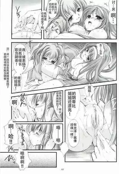 Shiori Gaiden - Ii Tabi Yume Kibun Soushuuhen