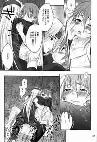 [Aoitaiyou (Arino Yoshiyuki)] Shiyui (Dragon Quest IV)