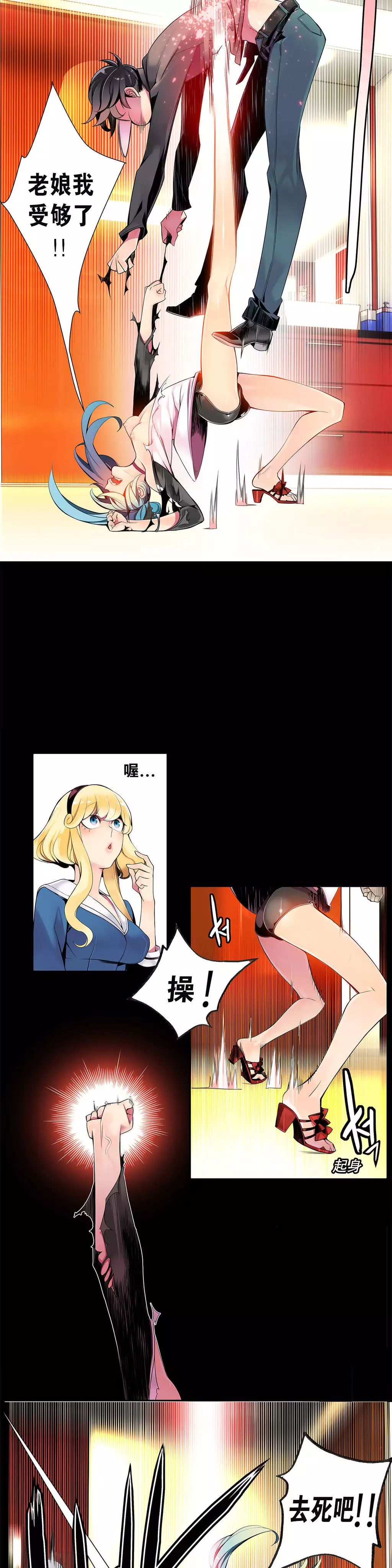 Lilith`s Cord | 莉莉丝的脐带 Ch.1-31