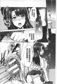 [Sawajiri Merou] Kinshin Chikan Hakusho [Chinese]