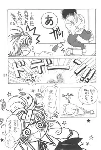 (C54) [Alice Syndrome (Various)] Cerise 2 (Card Captor Sakura)