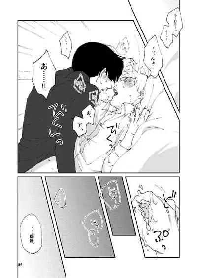 Boku To Shishou No Yoku Aru Hanashi