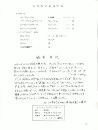 (C39) [Naniwaya (Various)] Vocalization 2 (Fushigi no Umi no Nadia)