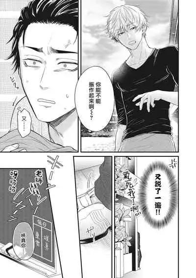 pop one's cherry Vol. 1-6 + 番外