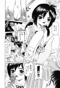 [Nishimura Haruka] Imouto no Daina Toko