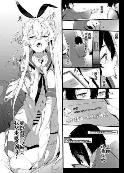 Sono Kuchidzuke wa Shiawase no Chigiri