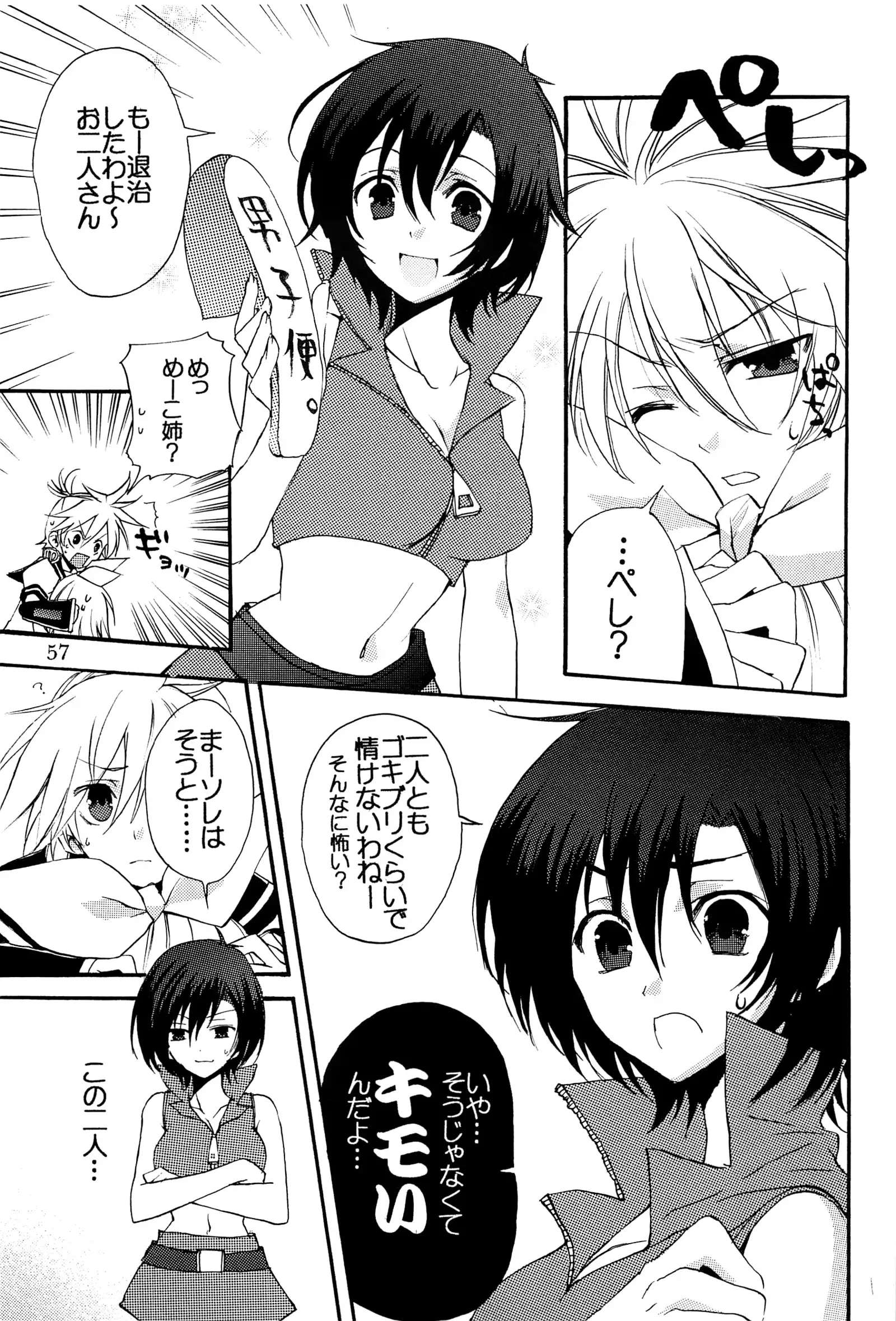 キミノネイロ ~LENside Act2~