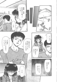 [Mita Ryuuji (Rokuma Susumu)] Hanazono no Himitsu