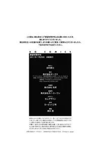 [Asahina Makoto] Zetsubou Rinkan Gakkou