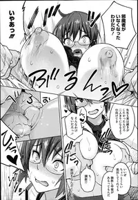 [Sanagi Torajirou] Photorare Ch.01-04