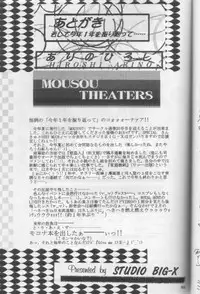 [Studio BIG-X (Arino Hiroshi)] Mousou Theater 8 (Nadesico, Saber Marionette J)