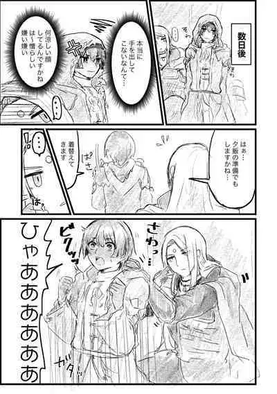 ZenoFanda ga Nanka Icha Tsuiteru dake