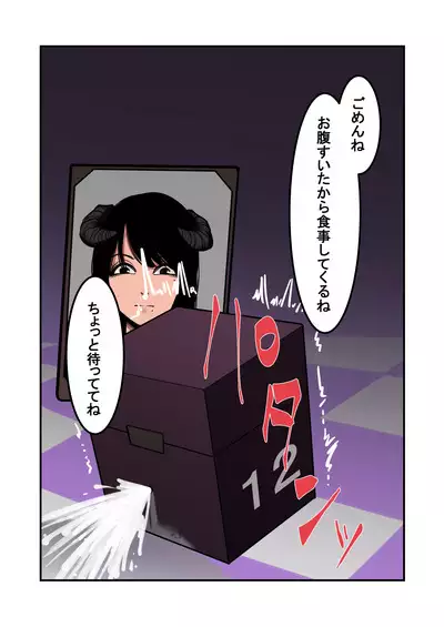 Cli Box ni Natta Dungeon no Ou ga Shinuhodo Ikasareru Hanashi