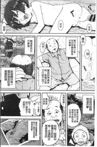 [Ponsuke] Namaiki Shojo [Chinese]