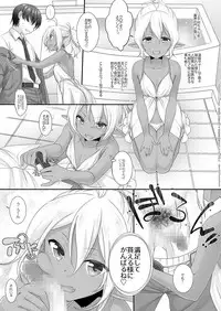 [iiwakeshakai (Shigemiya Kyouhei)] Elf Fuuzoku Otokonoko Kuro Hen [Digital]