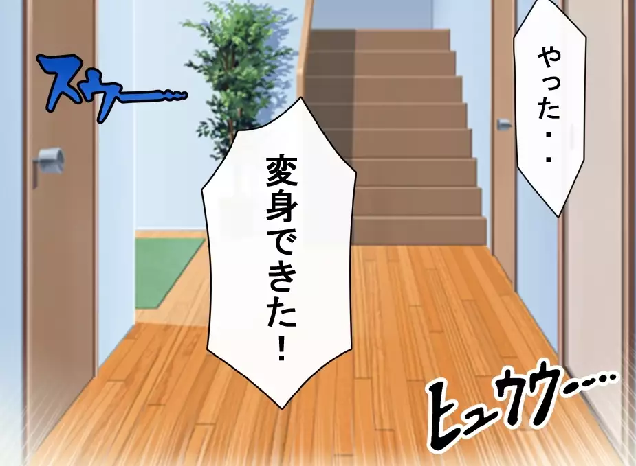 FAIRY PLANET☆Instructions on making love to Fairy