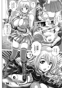 [Chataro] Chisato Neechan to Gachi-hame