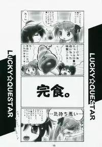 (SC37) [Dark RoseEX-S (Hirooki)] Lucky Questar (Lucky Star)