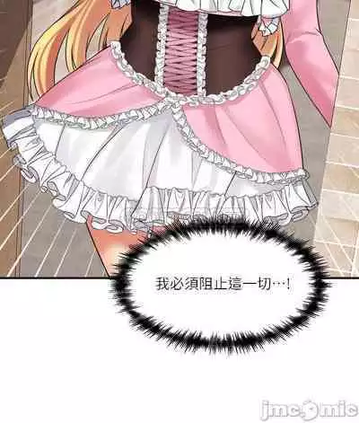 Elf Who Likes to be Humiliated Chapters 11 to 20