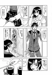 [Jamming] Melty - Yuuraku Onna Kyoushi -