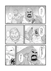 [Bear Tail (Chobikuma)] Oyakata to Dokata Dwarf