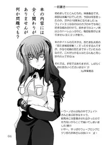 (C73) [SUTE☆POTE (Kagura Soushi)] riri tama hoshuu jugyou! (Mahou Shoujo Lyrical Nanoha)