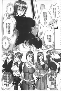 [Asakura Clock] Watashi no Karada de Haraimasu ~Nikutai Baishou~ | 用我的肉體來支付給你～肉體賠償～ [Chinese]