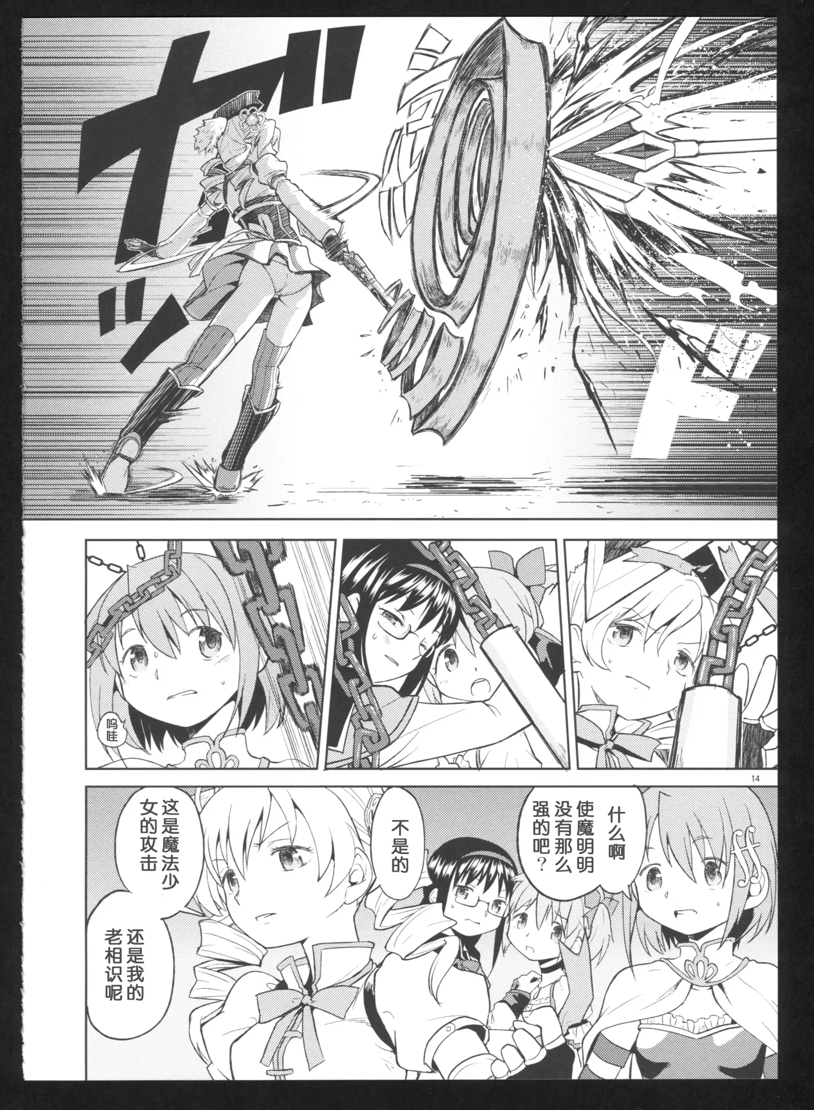 Kakoku Shoujo Eroku San