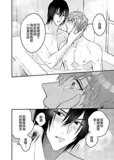 ouroboros dildos | 烏洛波洛斯的共鳴