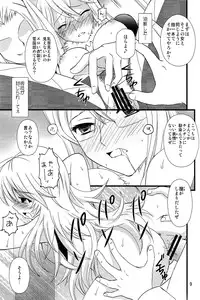 (C82) [US (Hinase Kazusa)] Muchi Muchi Bariboo (Tales of Xillia)