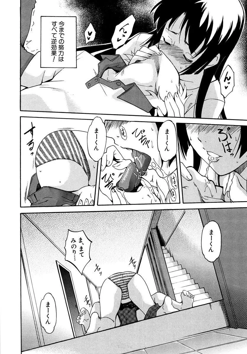 Dereka Kouryaku Manual