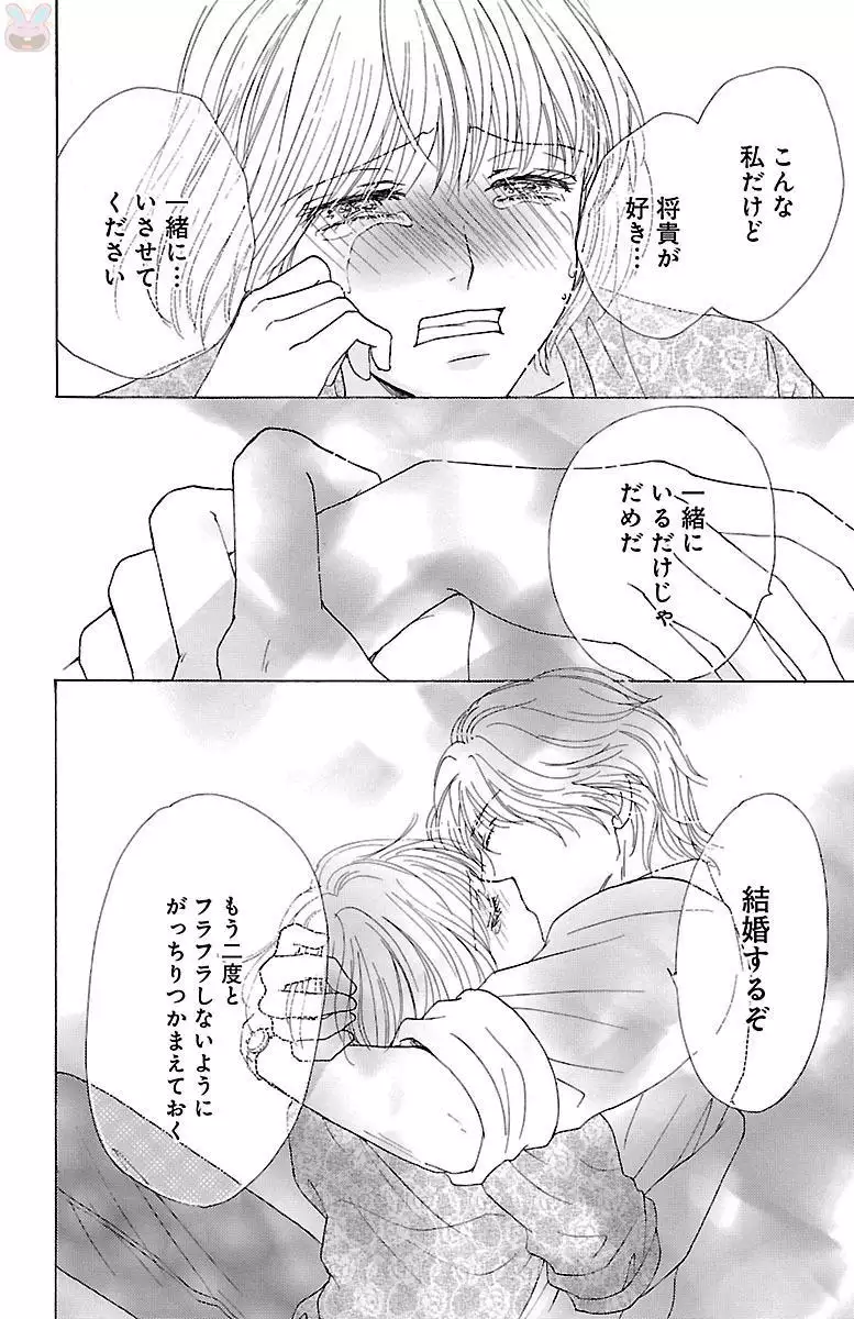 kuro joushi no ame to muchi