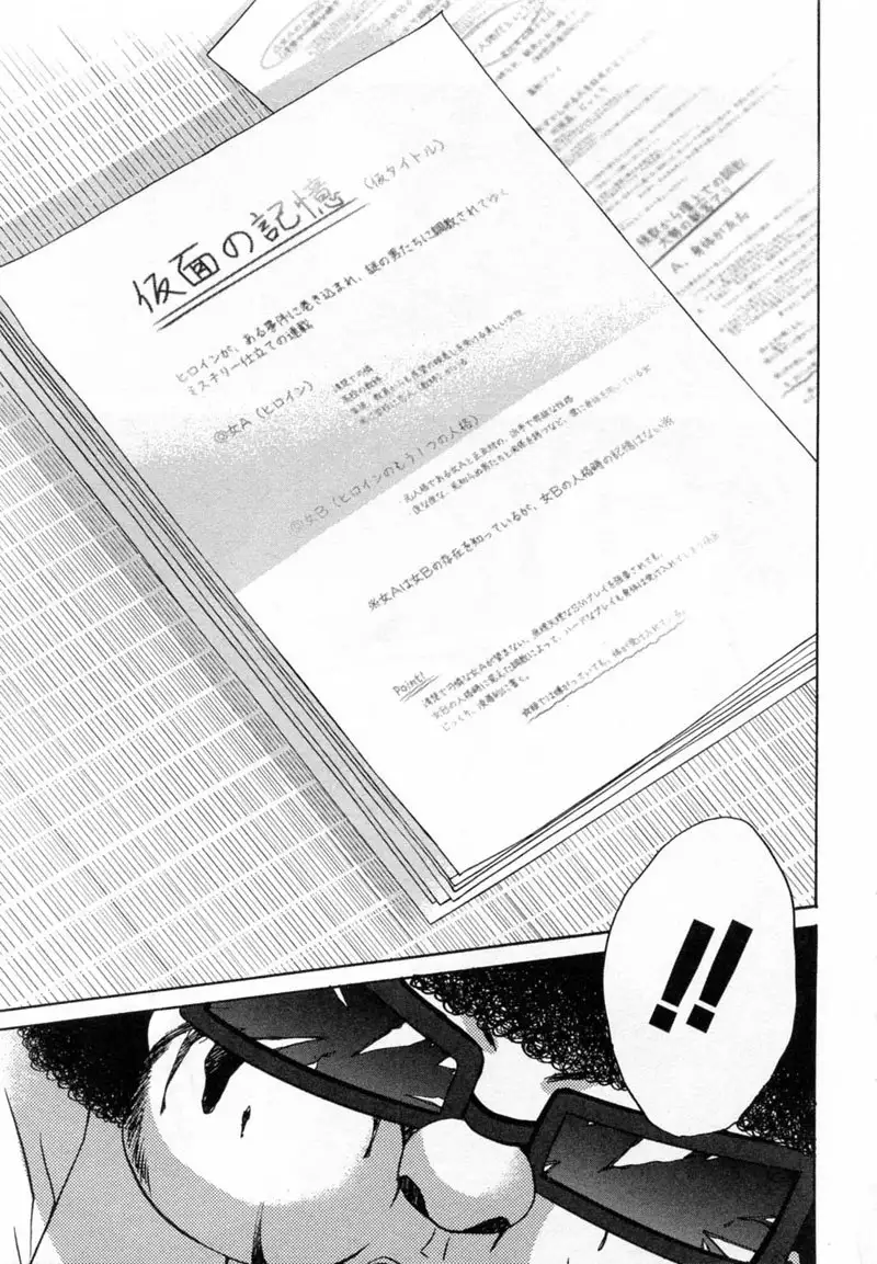 Kanojo wa Kannou Shousetsuka ch27