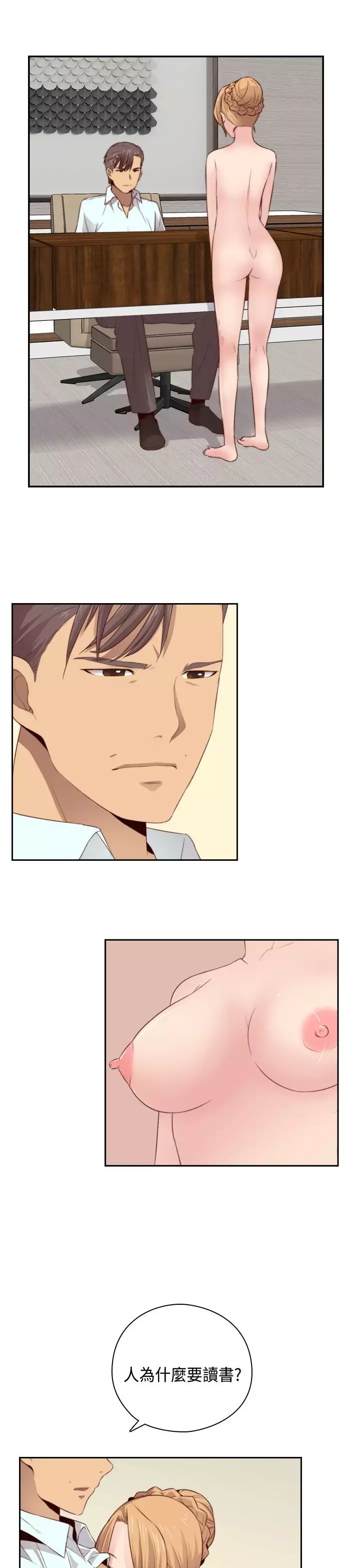 H-Campus H校园<第2季> Ch.47~56 中文