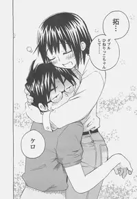 [Aizome Gorou] Otouto Imouto