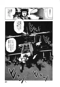 [Maeda Toshio] Ryakudatsu Toshi 2