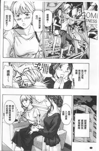 [Asagi Ryu] Girls Girls | 百合女孩♥蕾絲女孩 [Chinese]